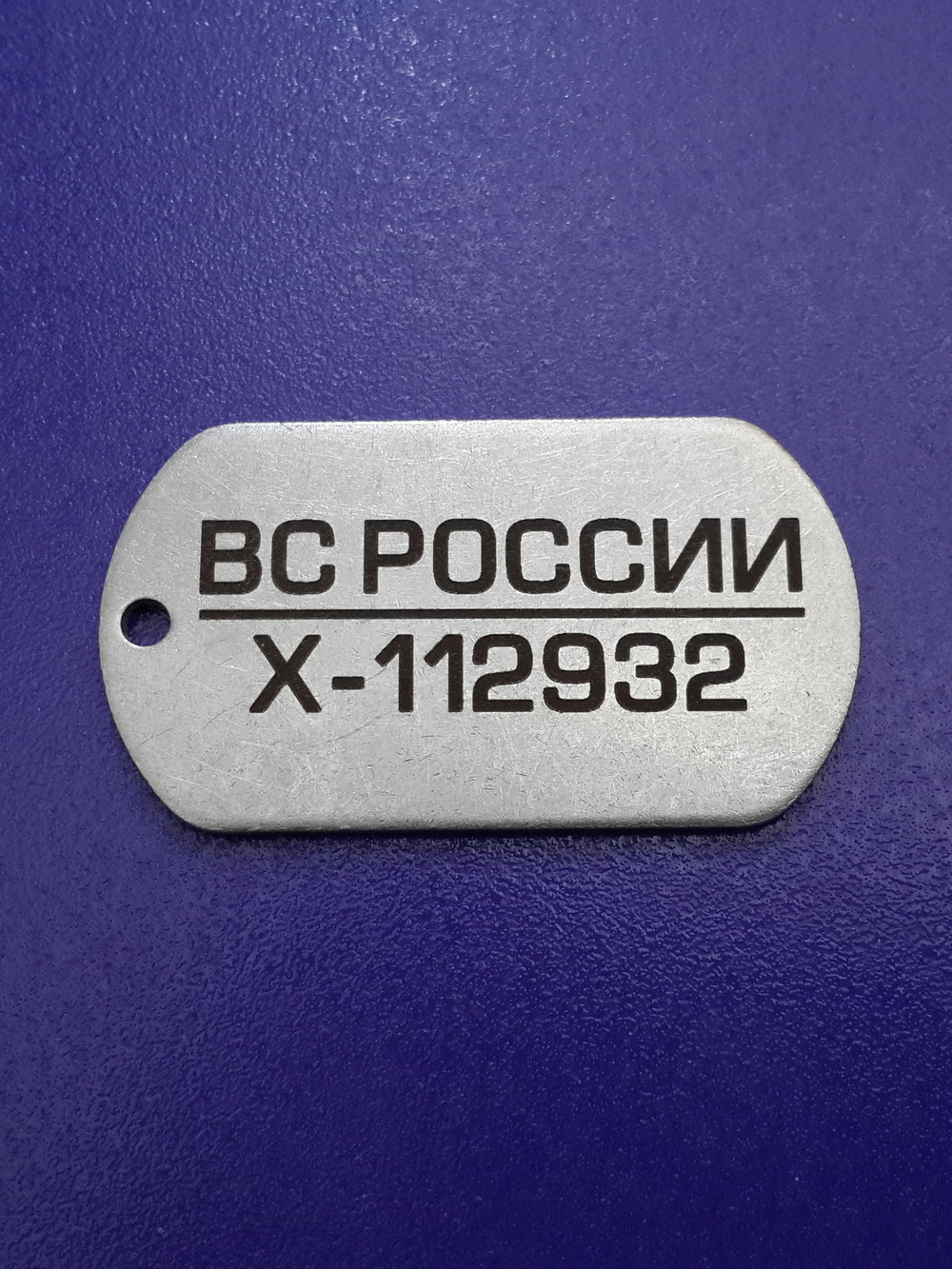 Жетон ВС России