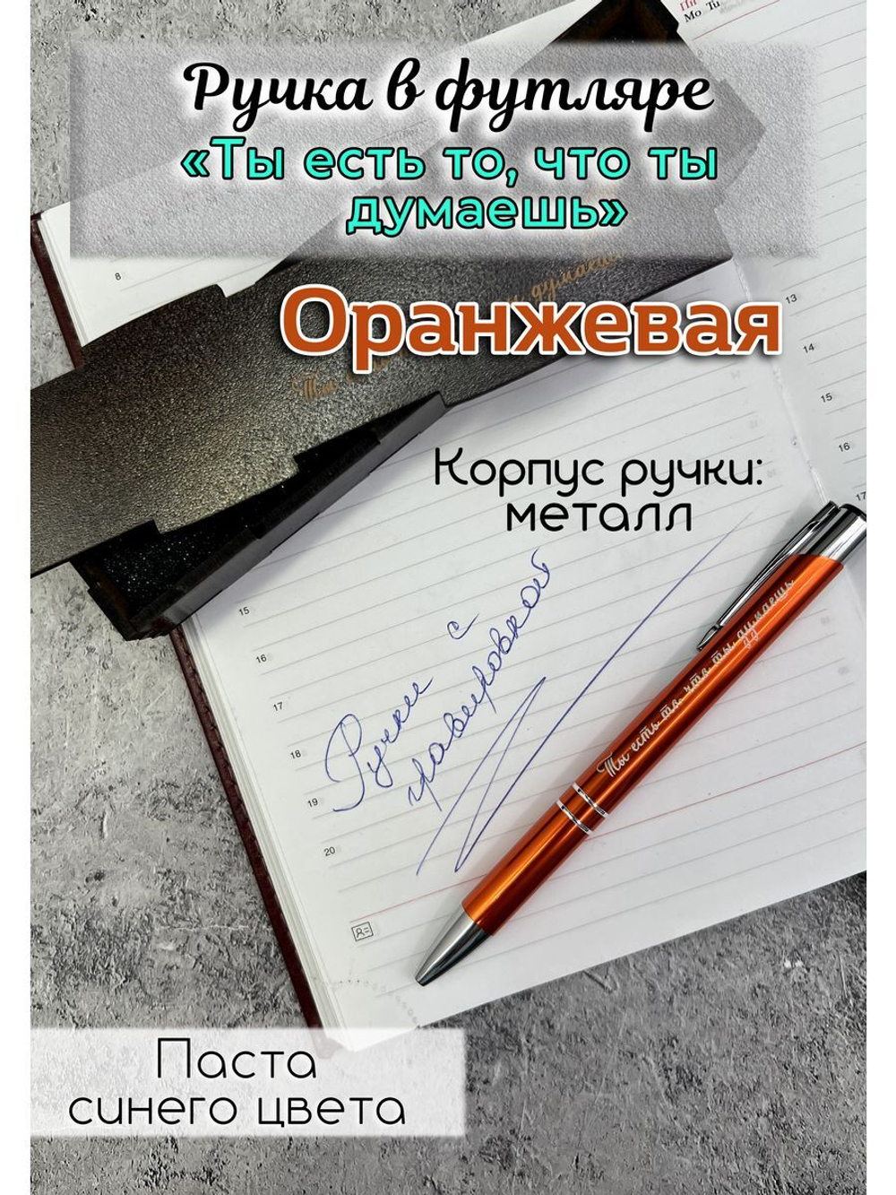 Ручка с гравировкой  в коробке