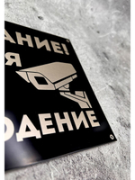 Табличка композит Видеонаблюдение для дома