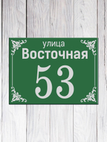 табличка с названием улицы