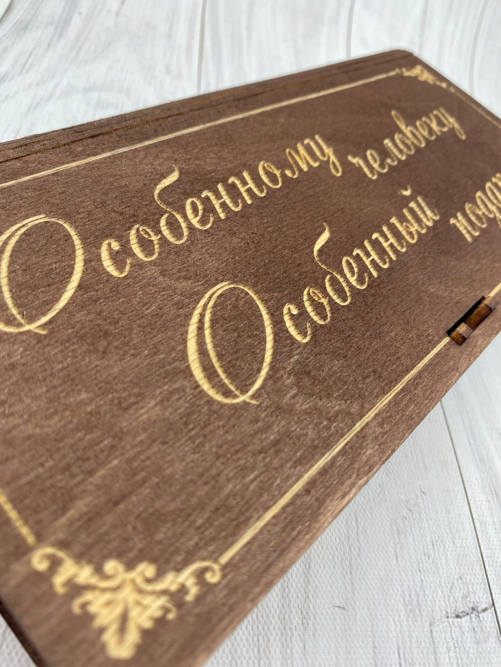 Набор "Именной"