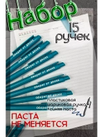 Набор пластиковых ручек
