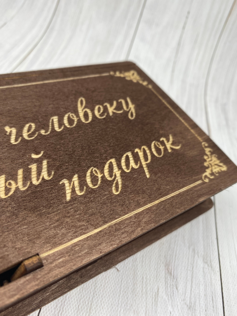 Набор "Именной"