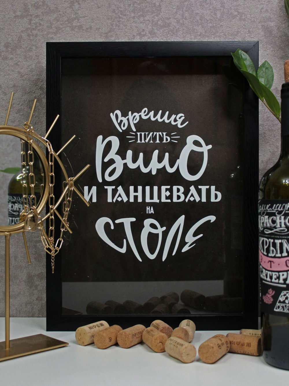 Винная копилка "Время пить вино"