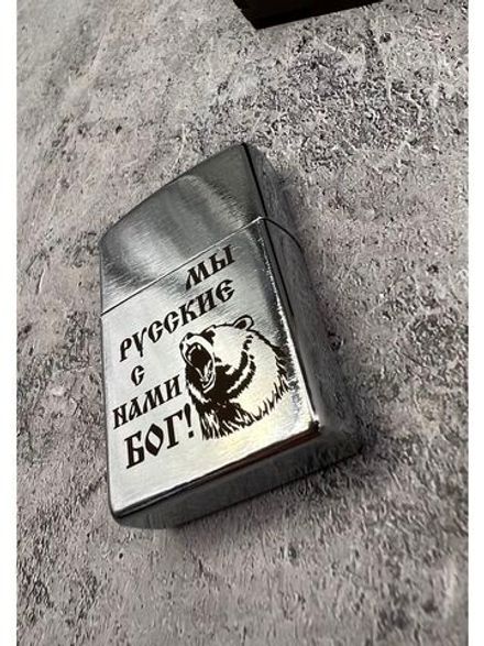 Зажигалка подарочная Мы русские