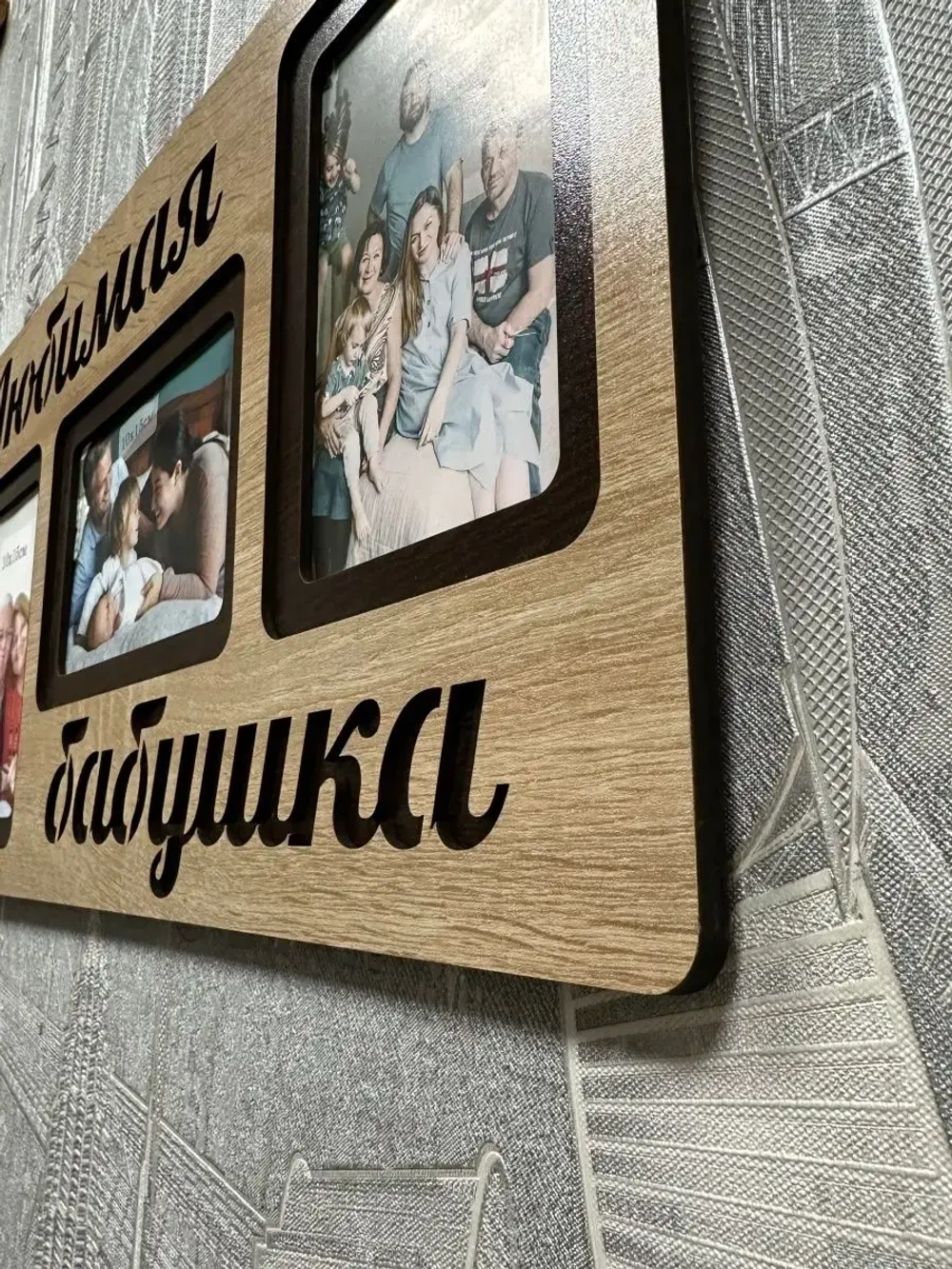 Фоторамка "Любимая бабушка" на 3 фото 10х15см
