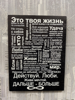 это твоя жизнь постер
