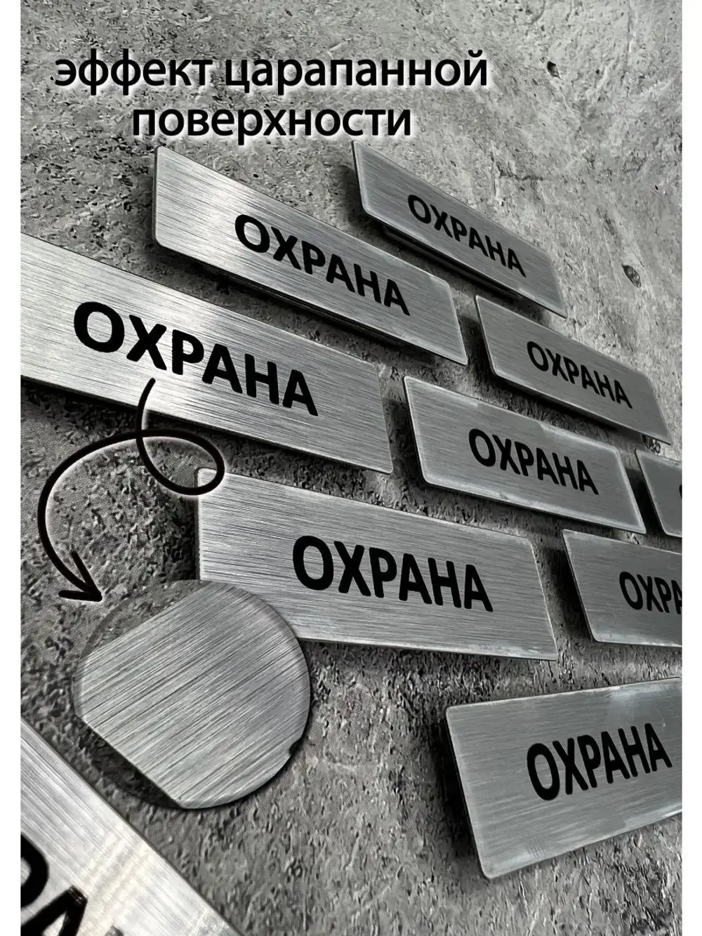 Бейдж на магните  10шт