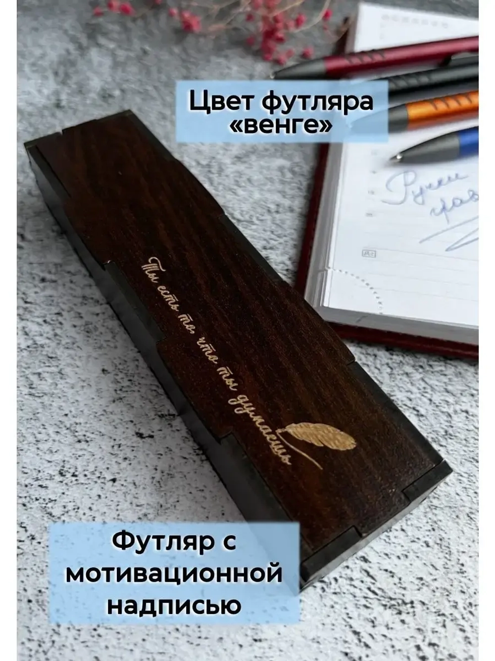 Металлическая ручка с гравировкой в коробке