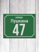 табличка с улицей композит