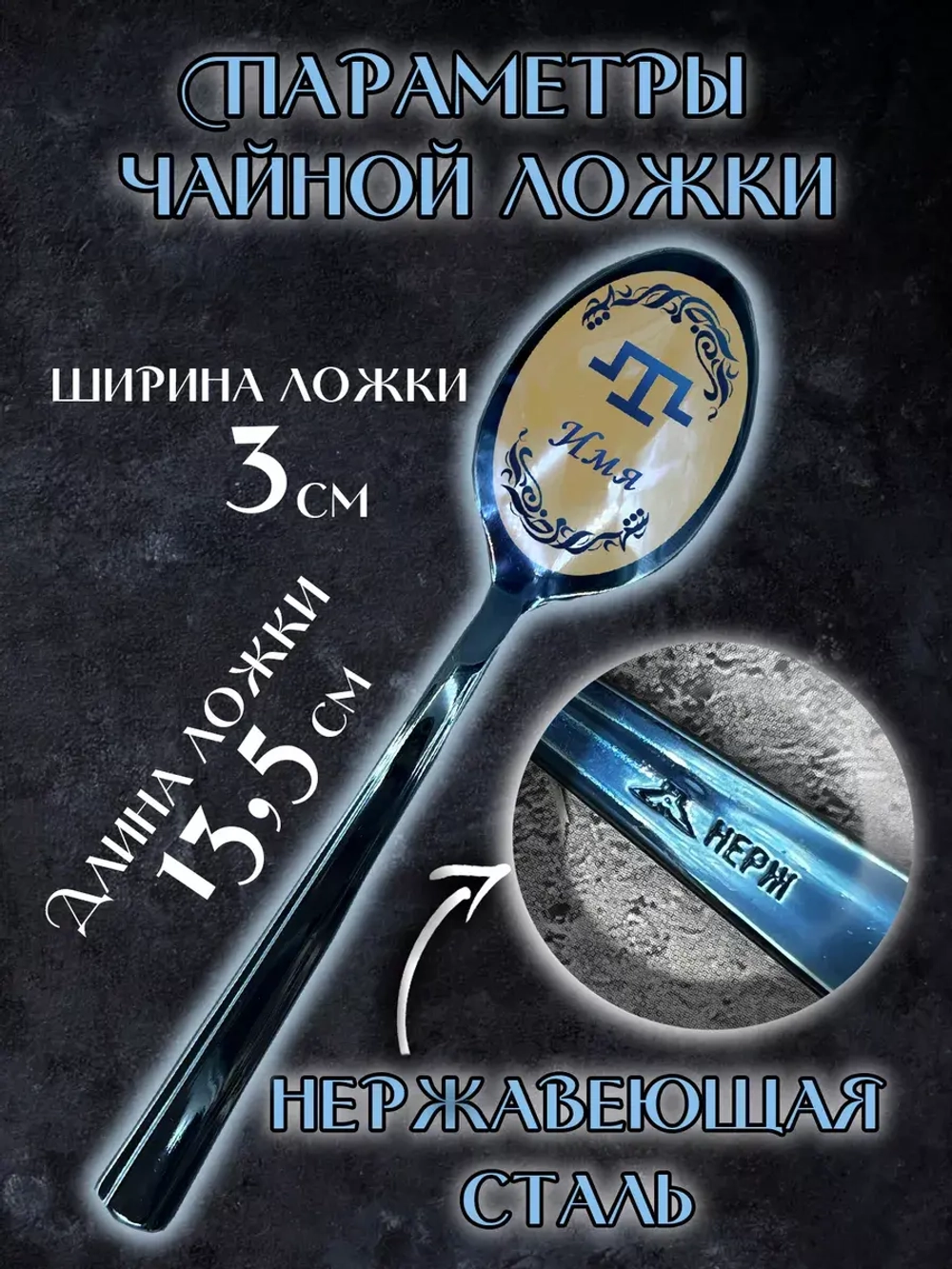 Ложка чайная Эдем