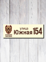 Табличка адресная УФ-13