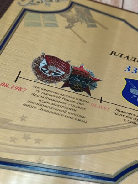 Диплом на плакетке 23х30см