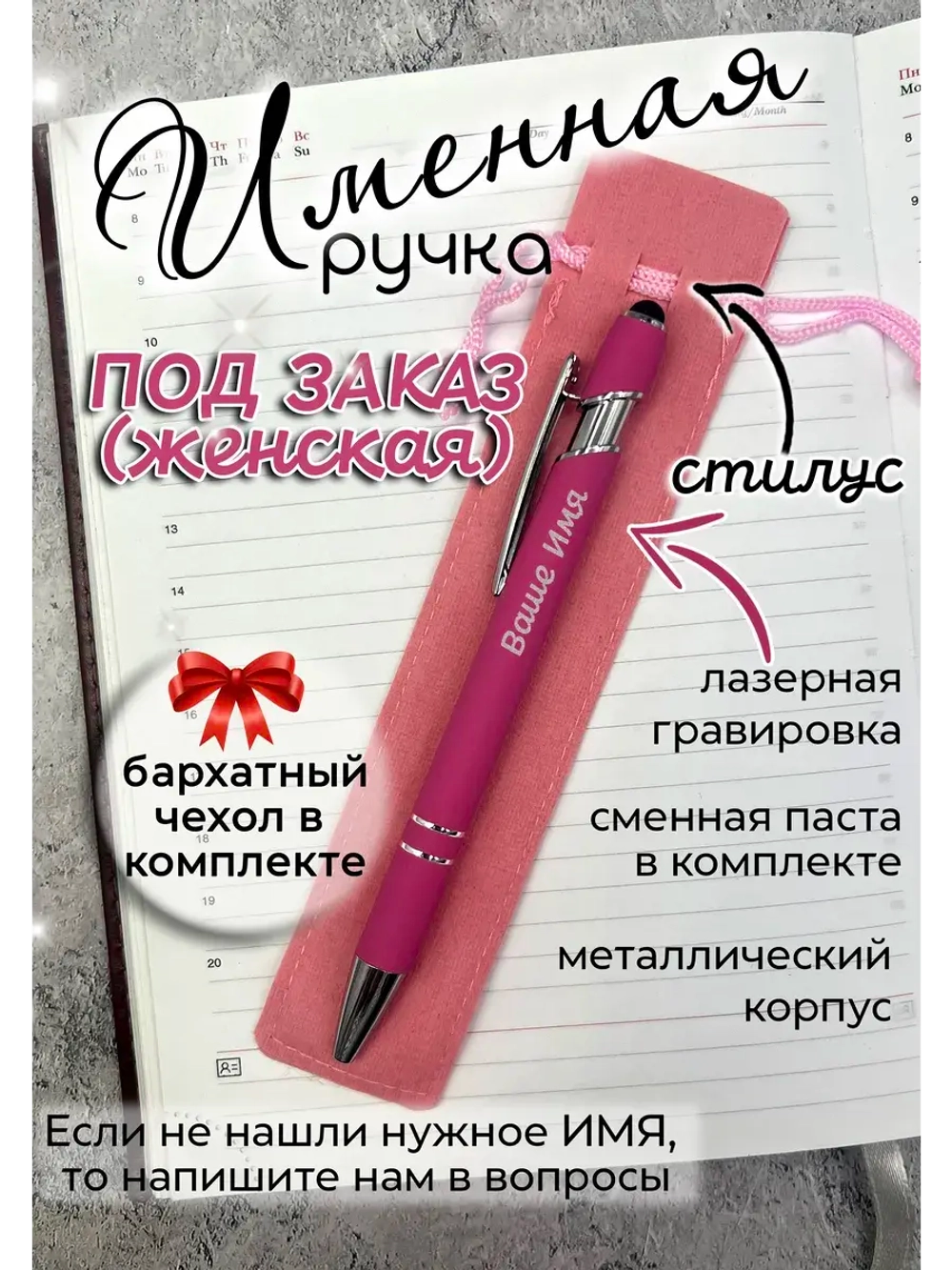 Ручка на ЗАКАЗ