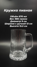 кружка пивная гравировка