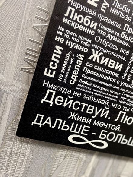 Постер "Это твоя жизнь"