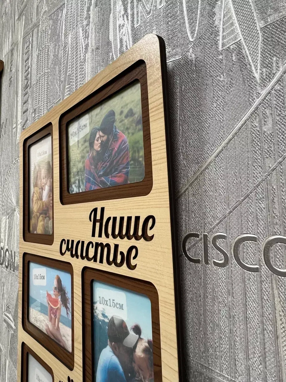 Фоторамка "Наше счастье" на 6 фото 10х15см