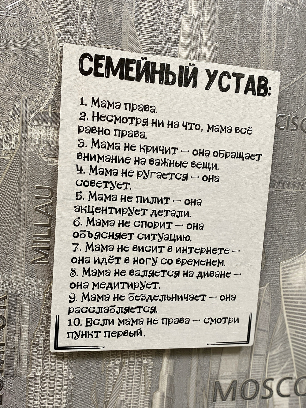 правила дома постер