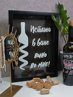 винный короб