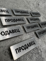 Бейдж на магните  10шт