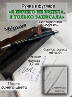 Ручка с гравировкой в коробке