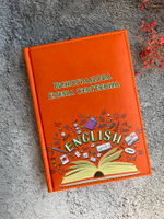 Именной ежедневник «Любимому учителю»!