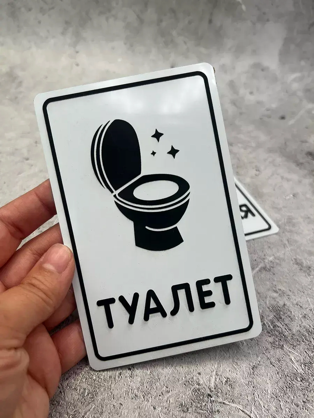 Табличка Туалет, металл