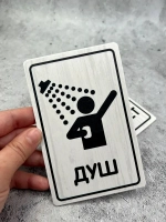 Табличка парная