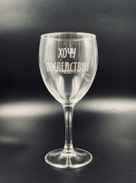 бокал 350 мл