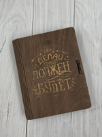 Коробка  "Делай, что должен"