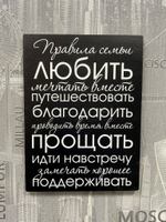 правила семьи постер
