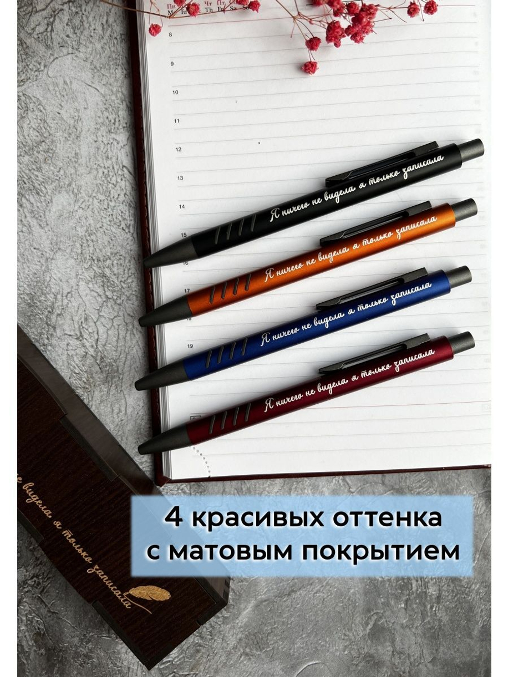 Ручка с гравировкой в коробке