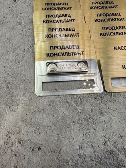 Бейдж на магните  10шт