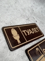 Табличка парная на двери