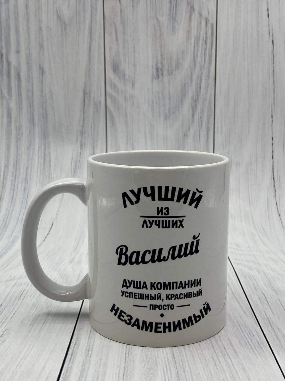 Именная кружка для мальчиков №4