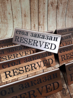 резервная табличка