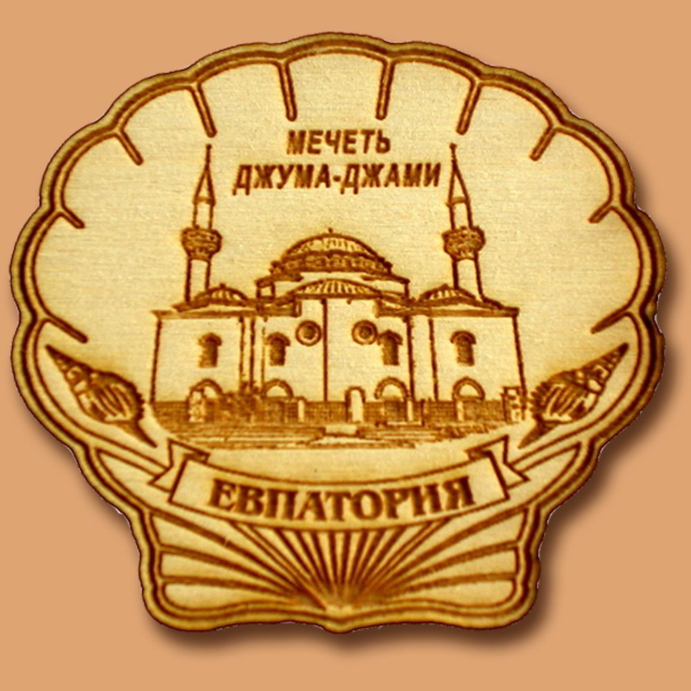 Магнит «Мечеть Джума-Джами» Магнит «Мечеть Джума-Джами»