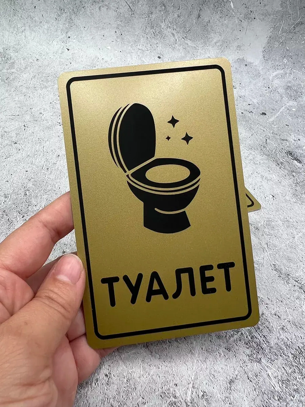 Табличка Туалет, металл
