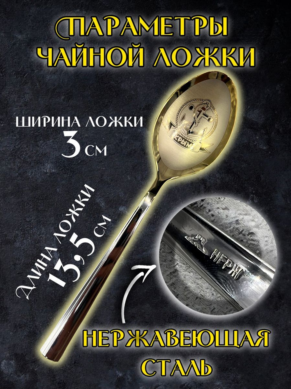 Ложка чайная Коктебель