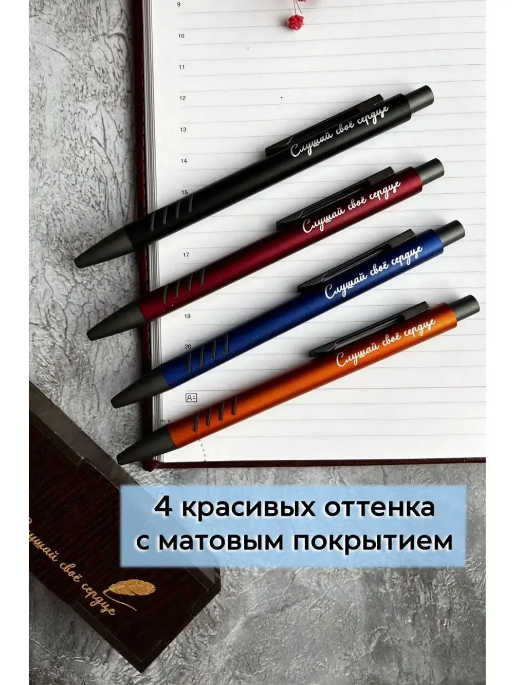 Ручка с гравировкой в коробке