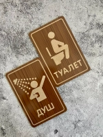 Табличка на дверь
