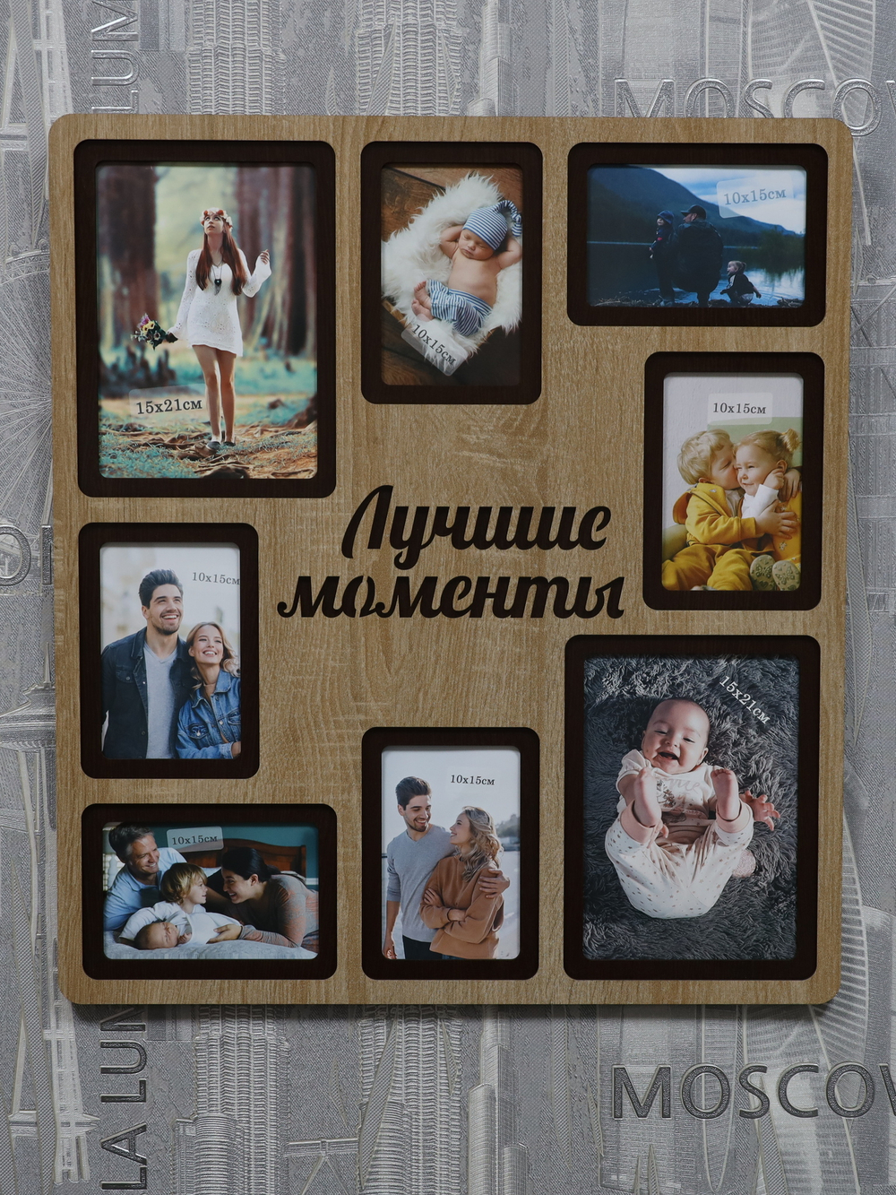 Мультирамка Лучшие Моменты