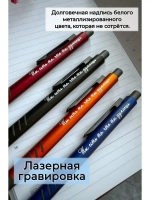 Металлическая ручка с гравировкой в коробке