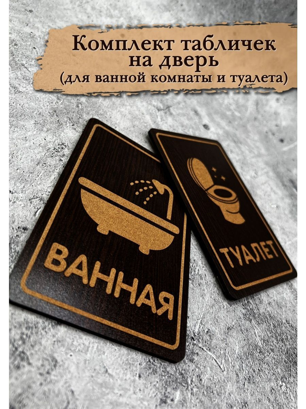 Табличка на дверь