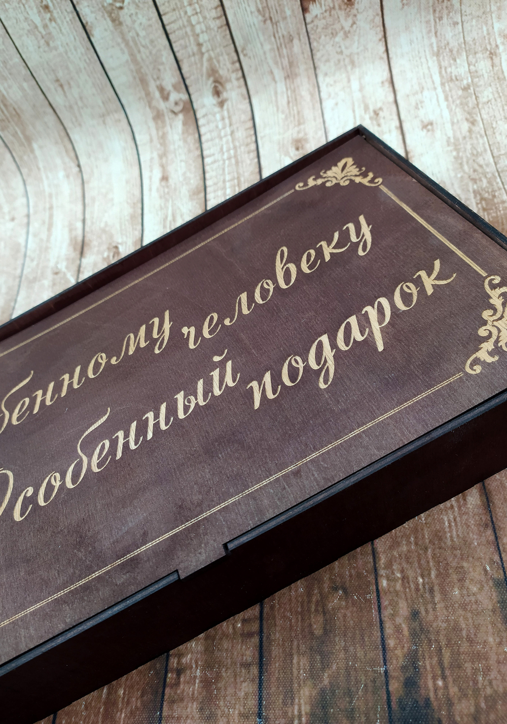 коробка для подарка