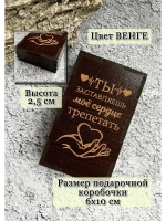 Брелок для ключей