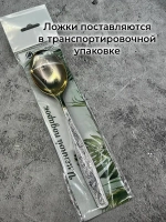 Ложка столовая Егор