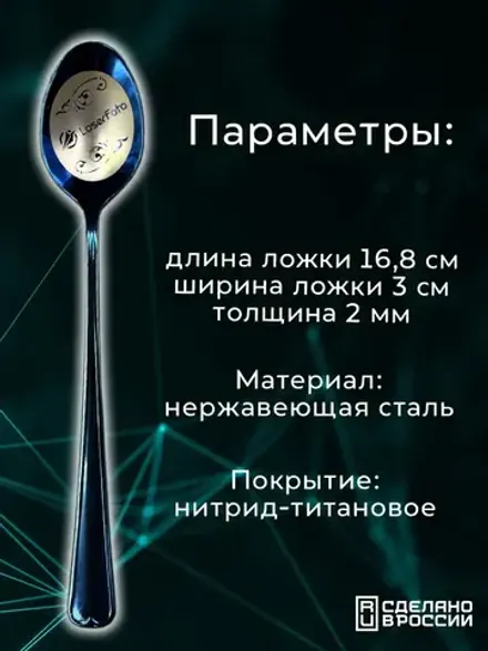 Ложка чайная с длинной ручкой Ольга