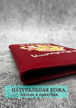 кожаная обложка паспорт
