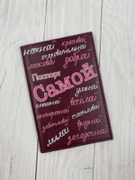 Обложка на паспорт "Самая"